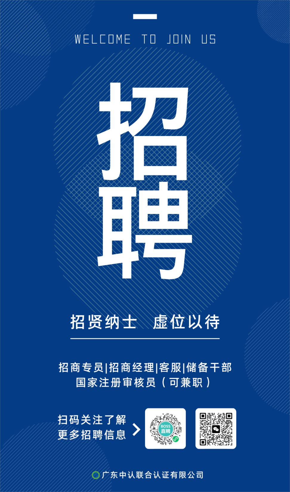 招聘海报.png