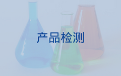 燃气灶具检测