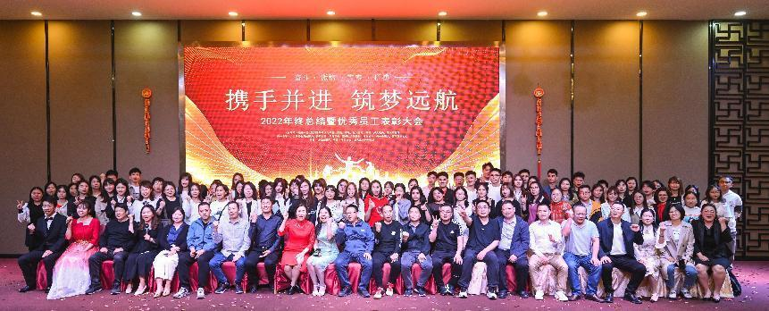 年会回顾|2023“携手并进，筑梦远航”