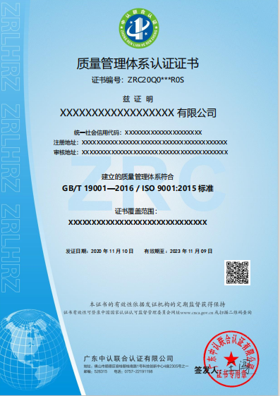 质量管理体系认证