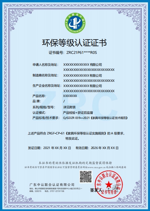 环保等级认证