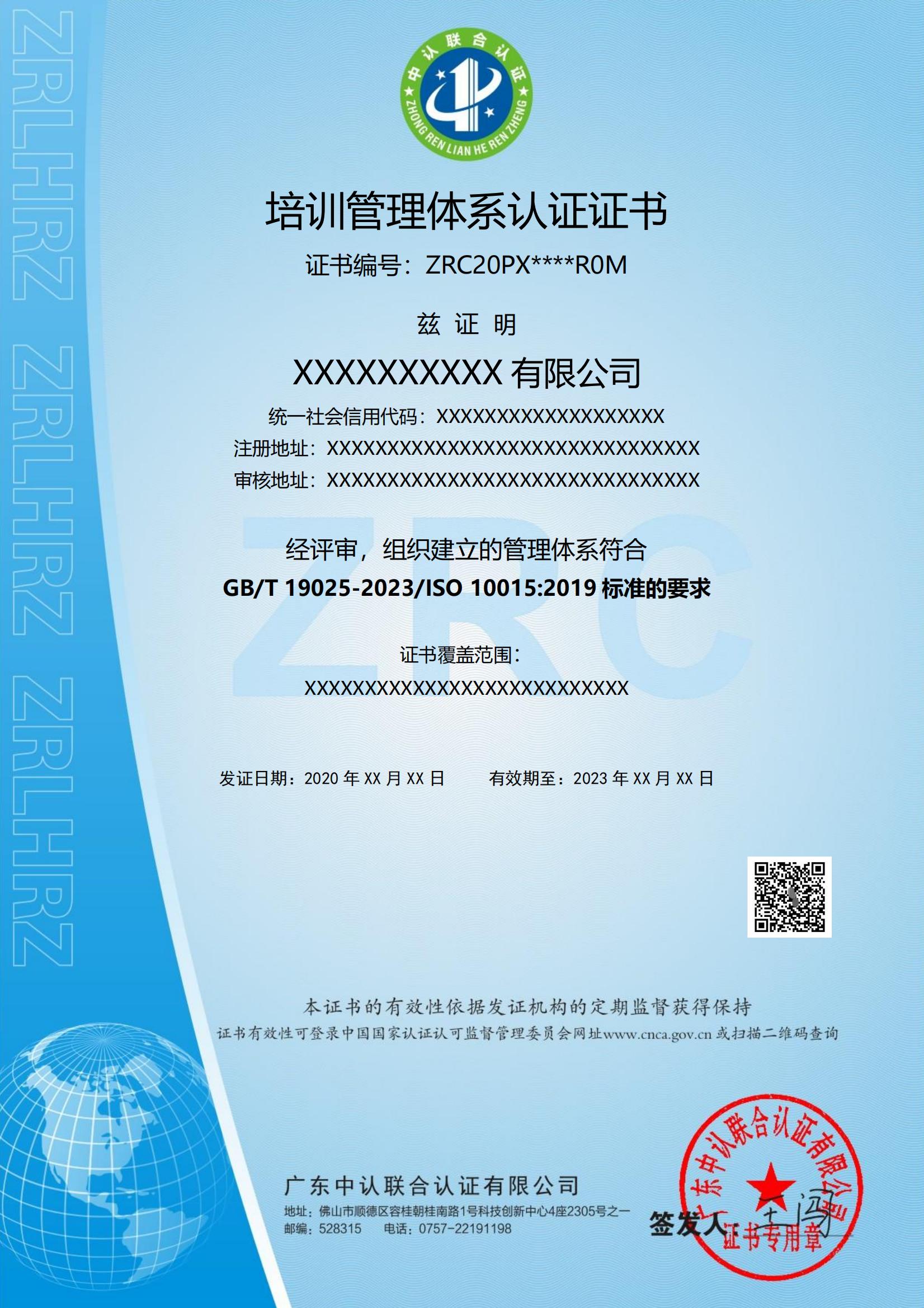 PX-1-培训管理证书_00.jpg