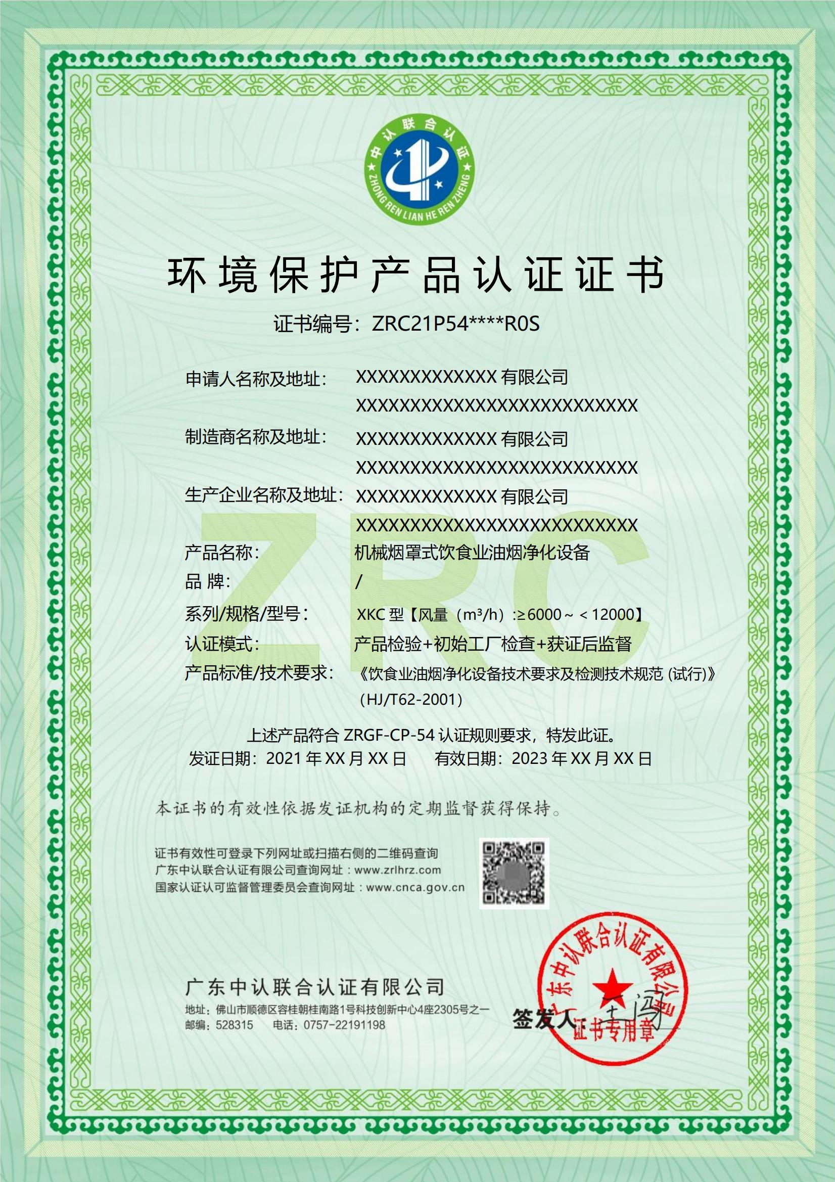 环境保护产品