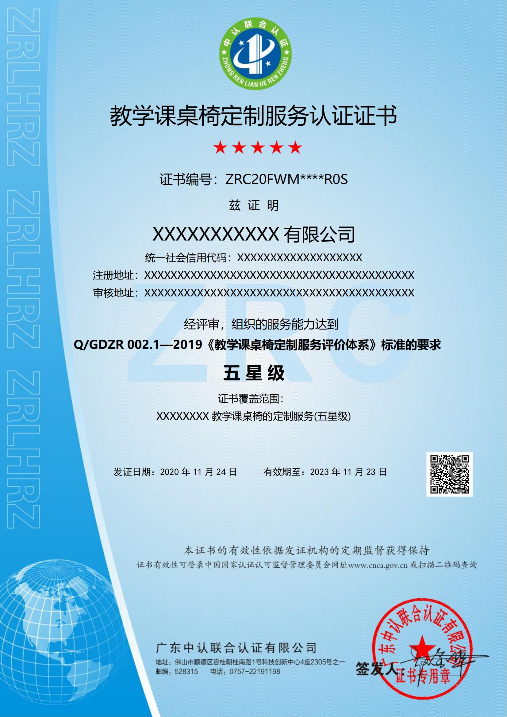 教学课桌椅定制服务