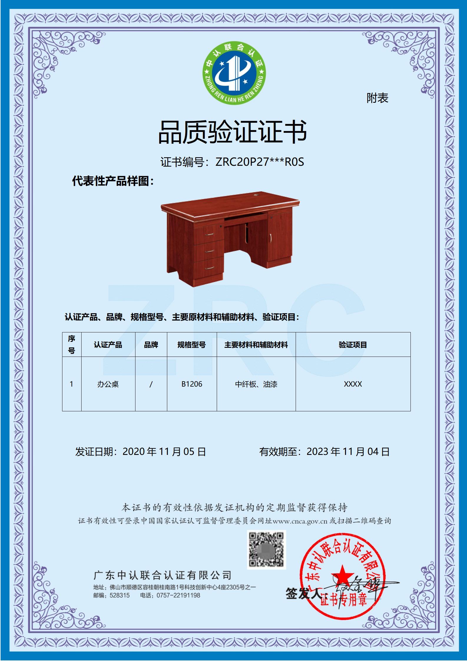 品质验证-产品_02.jpg